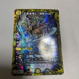 Justice Star Emperor" <Onira.Star>.