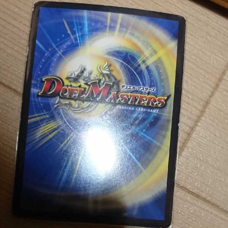 龍装艦チェンジザ