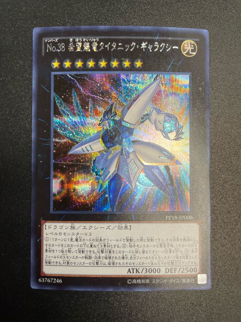 Number 38: Hope Harbinger Dragon Titanic Galaxy Secret Rare