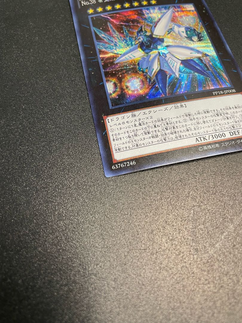Number 38: Hope Harbinger Dragon Titanic Galaxy Secret Rare