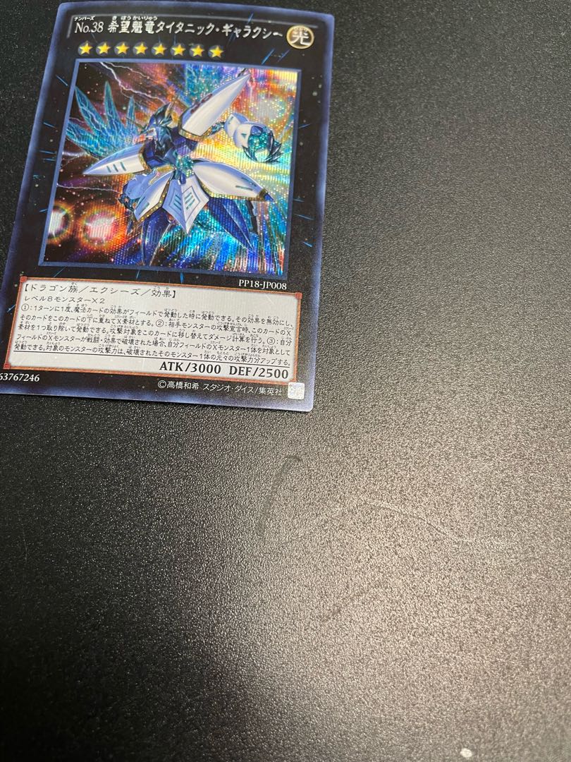 Number 38: Hope Harbinger Dragon Titanic Galaxy Secret Rare