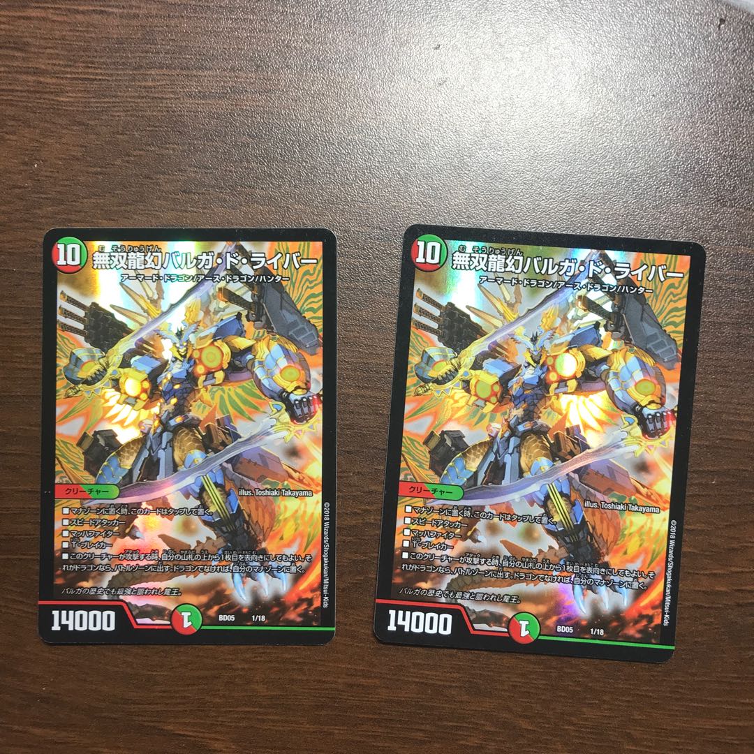 Muso Ryugen Barga de Leiber