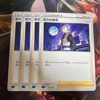 ボスの指令[アカギ]