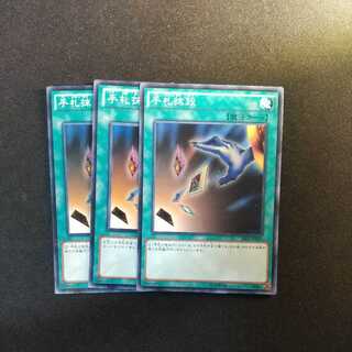 Card Destruction Normal