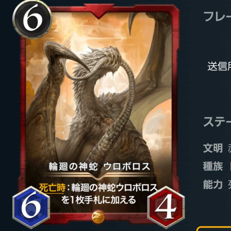 The early bird gets the worm, Ouroboros.