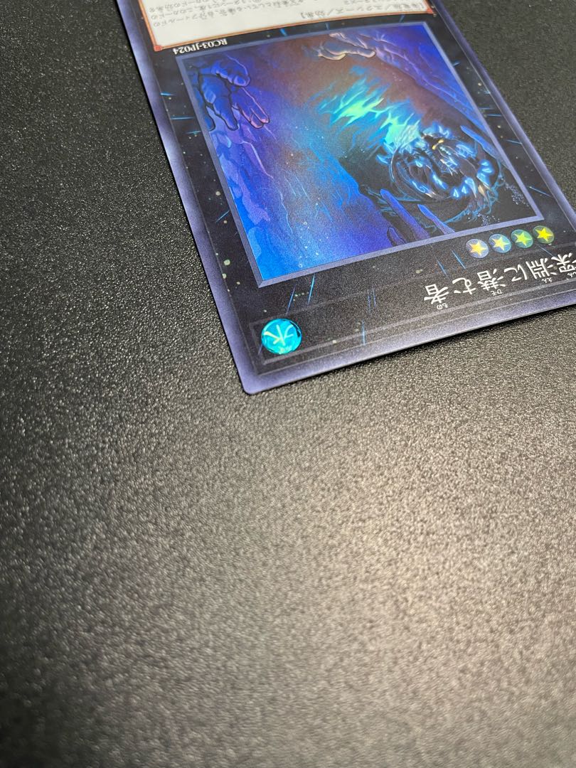 Abyss Dweller Super Rare
