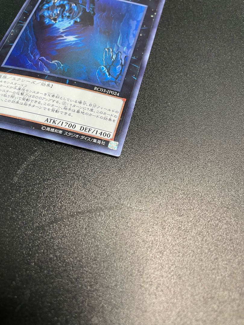 Abyss Dweller Super Rare