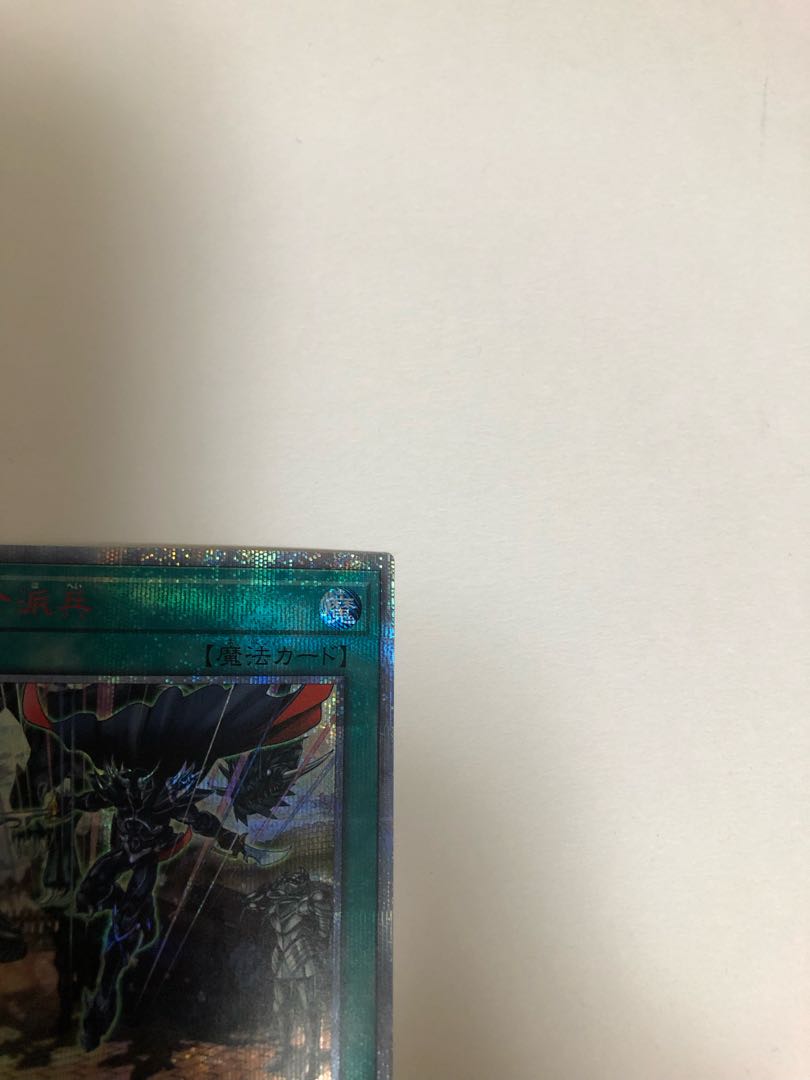 Fusion Deployment 20th Secret Rare