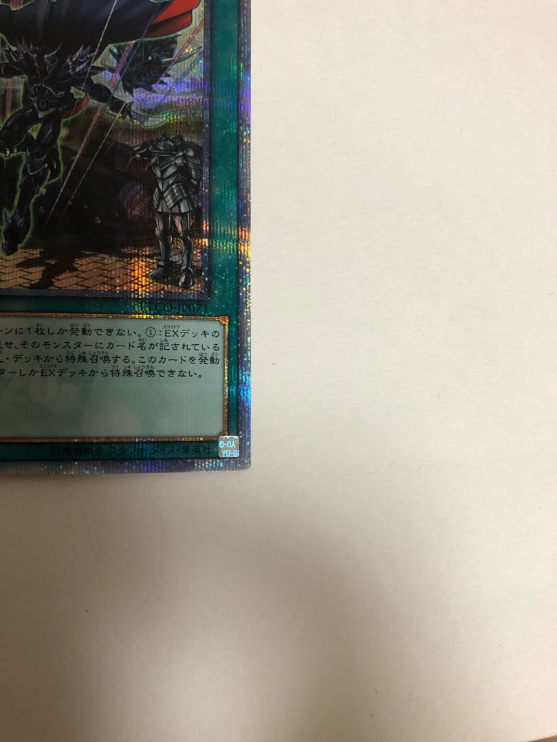 Fusion Deployment 20th Secret Rare