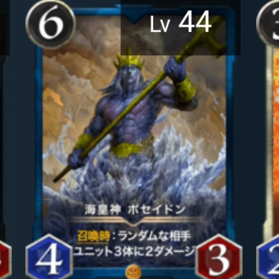 The early bird gets the worm!　Poseidon