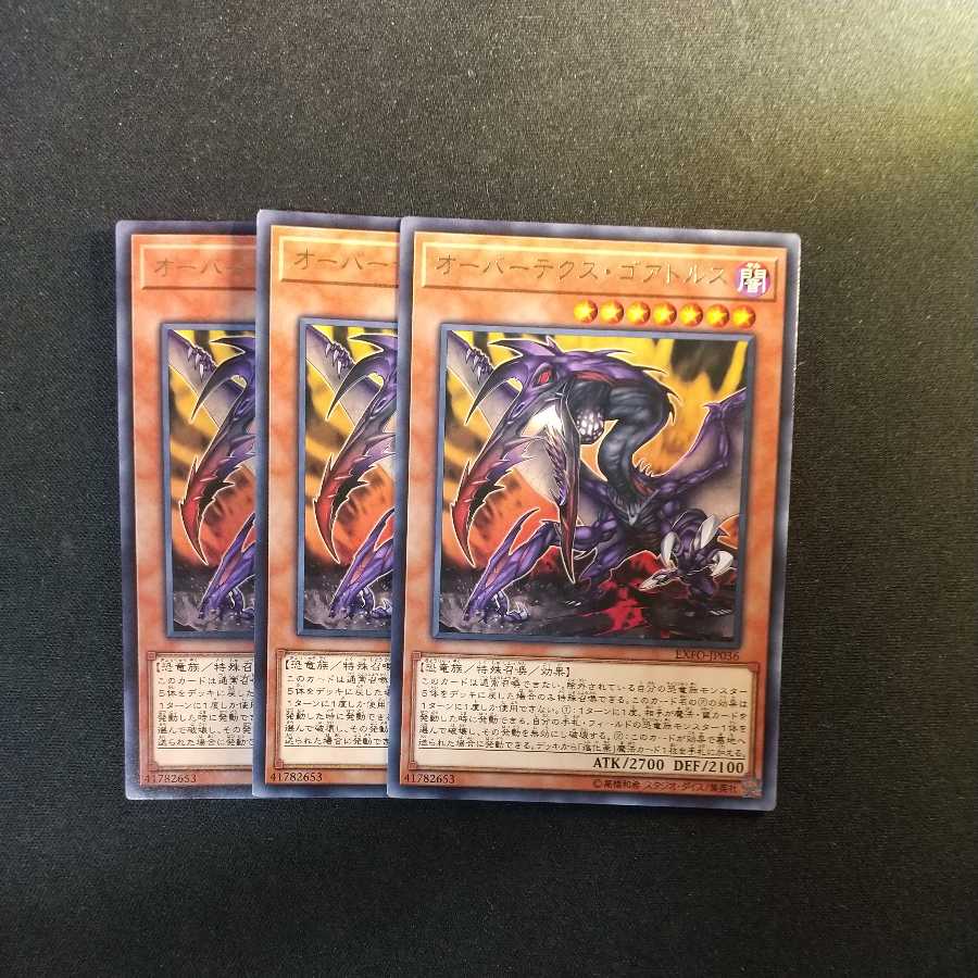 Overtex Qoatlus Rare