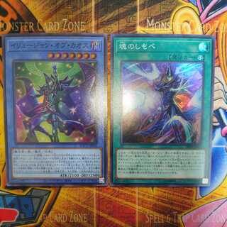 Soul Servant , Illusion of Chaos Set