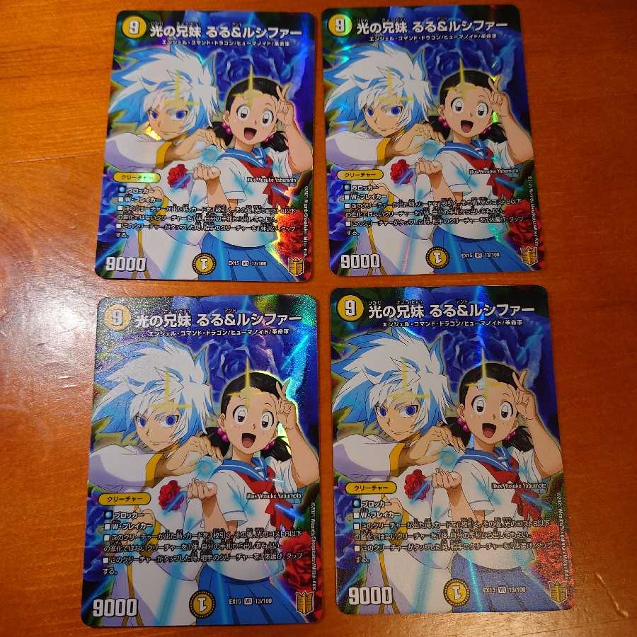 Exclusive for Mr. 2323 Siblings of Light Ruru & Lucifer x 4 + re Courtney x 4