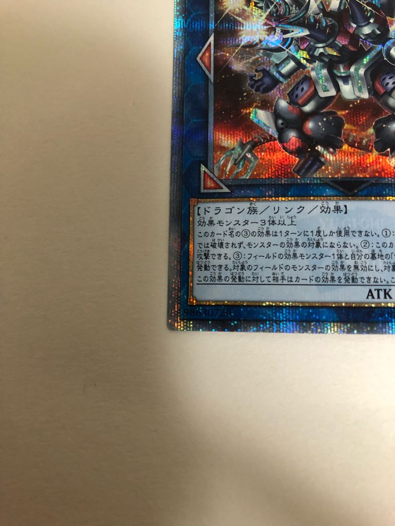 Valleur End Dragon 20th Secret Rare