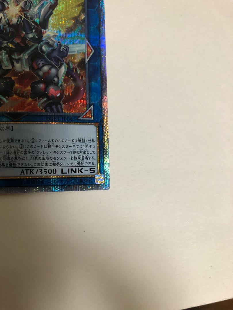 Valleur End Dragon 20th Secret Rare