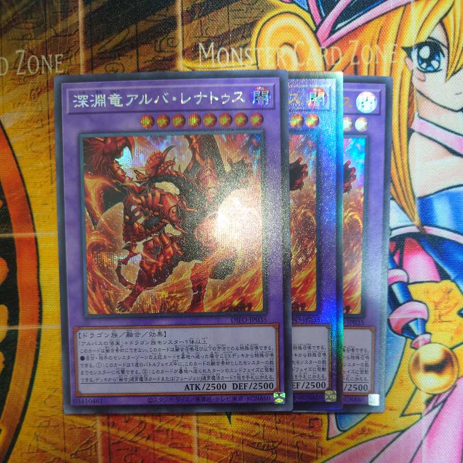 Abyssal dragon Alba Renatus (Sikh, Ultimate, and Ultra)