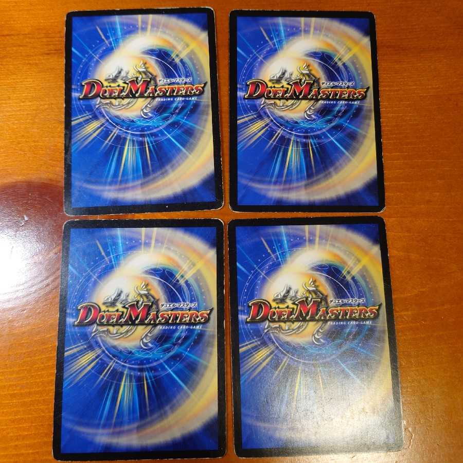 The True Name Tiger Legend 4-card set