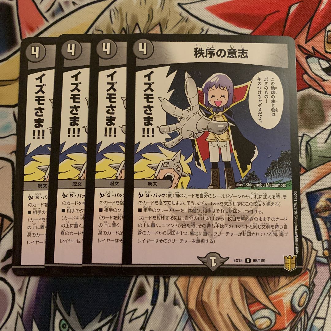 Will of Order 4 cards