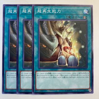 5077 Super Rejuvenation ☆6544