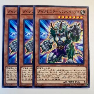 Dinowrestler Pankratops ☆6545