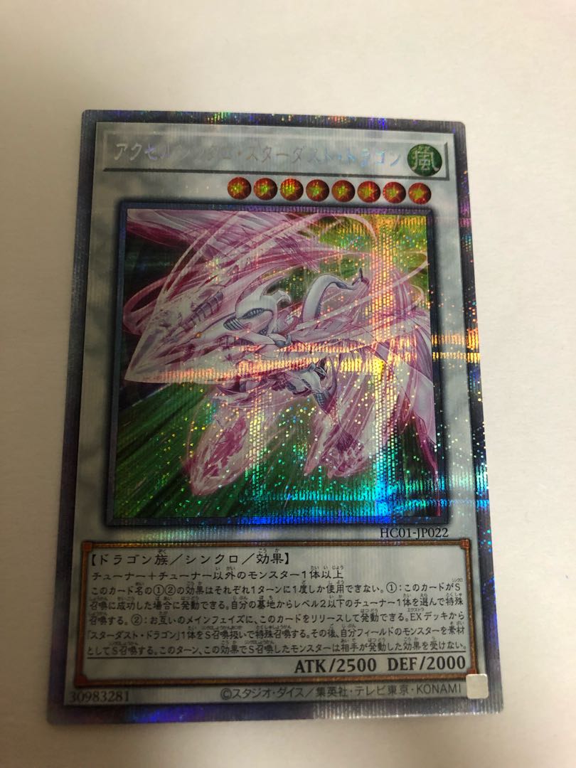 Accel Synchro Stardust Dragon Prismatic Secret Rare