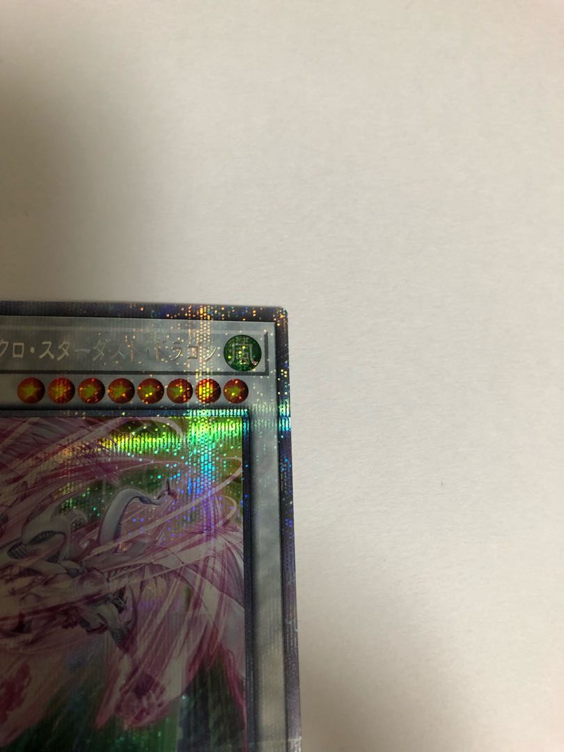 Accel Synchro Stardust Dragon Prismatic Secret Rare