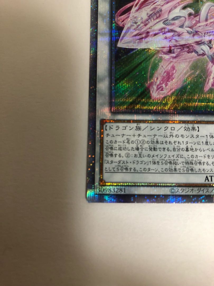 Accel Synchro Stardust Dragon Prismatic Secret Rare