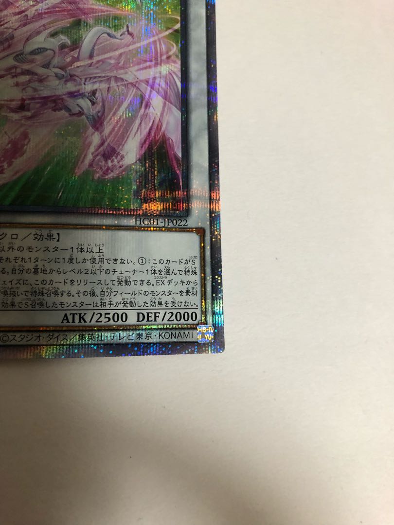 Accel Synchro Stardust Dragon Prismatic Secret Rare