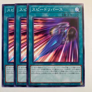 5078 Speed Recovery ☆6547