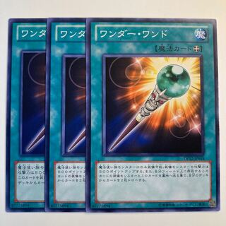 5079 Wonder Wand ☆6548