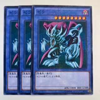 5080 Zera the Mant ☆6549