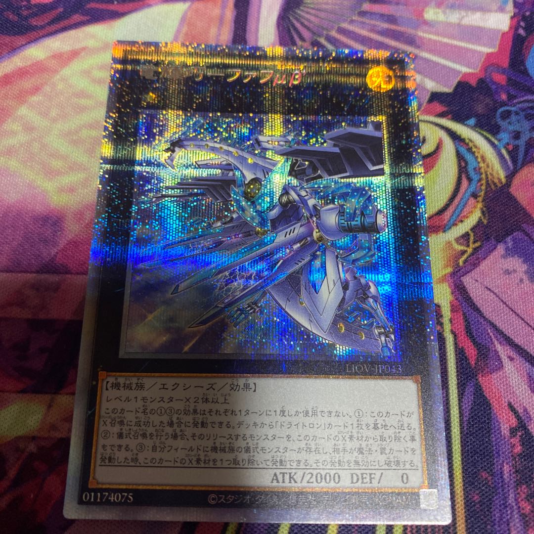 Ryu Shine Takumi - Fafu μβ' Prismatic Secret Rare