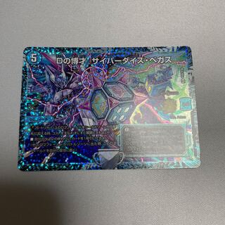 D Expediency Cyber Dice Vegas