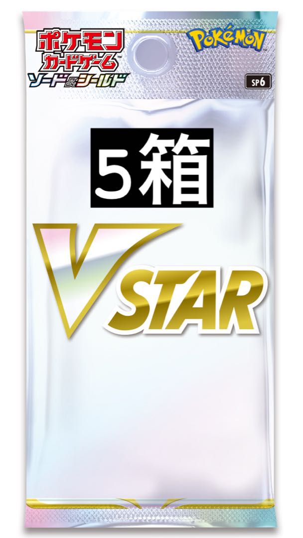 vstar Special Set 5 pcs.