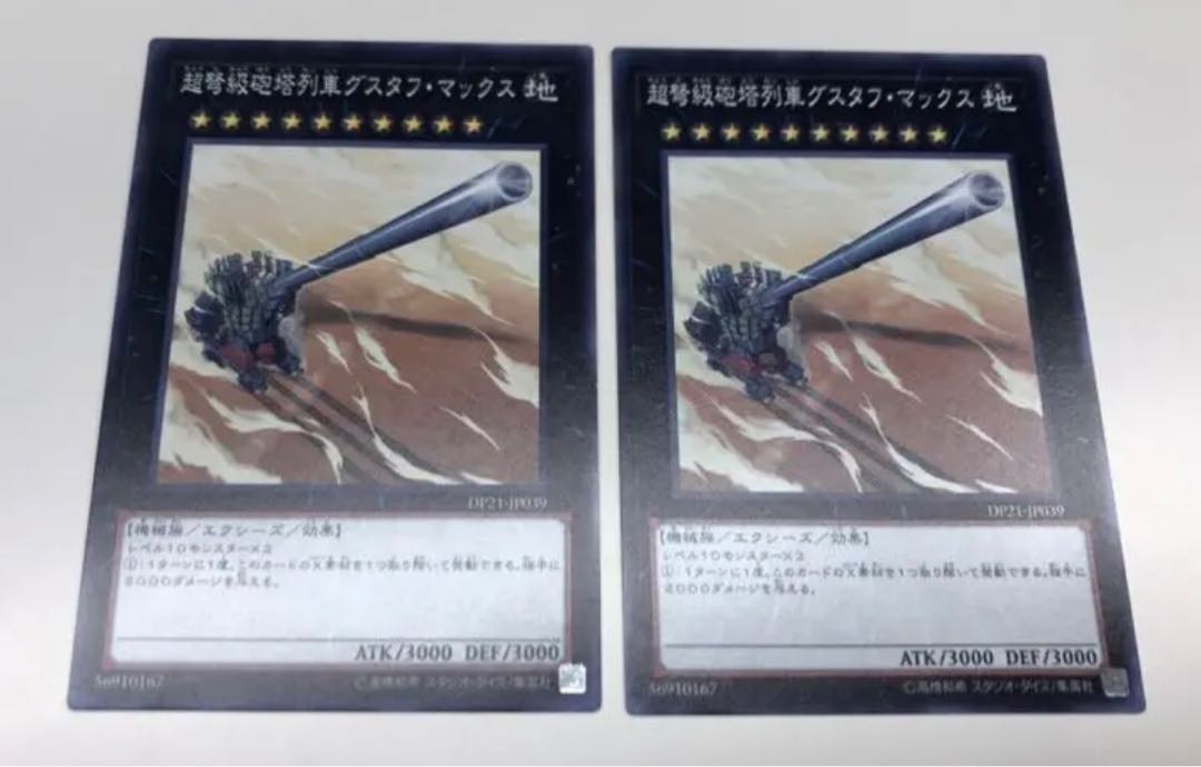 Yu-Gi-Oh Superdreadnought Rail Cannon Gustav Max Set of 2