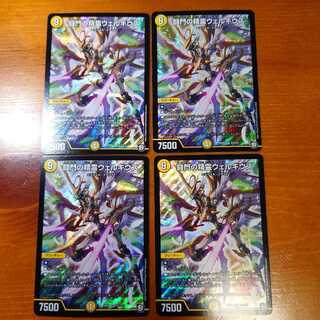 闘門の精霊ウェルキウス　4枚セット