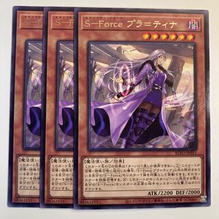 5083 S-Force Pura-Tina*6555