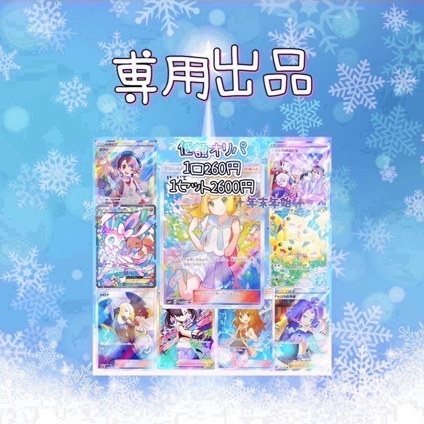 Dedicated to Mr. To-chan