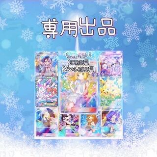 Dedicated to Mr. To-chan