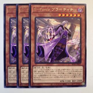 5084 S-Force Pura-Tina ☆6556