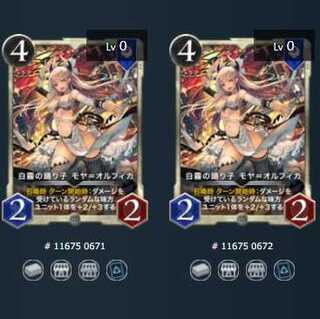 2枚　白霧の踊り子 モヤ＝オルフィカ　白　シルバー