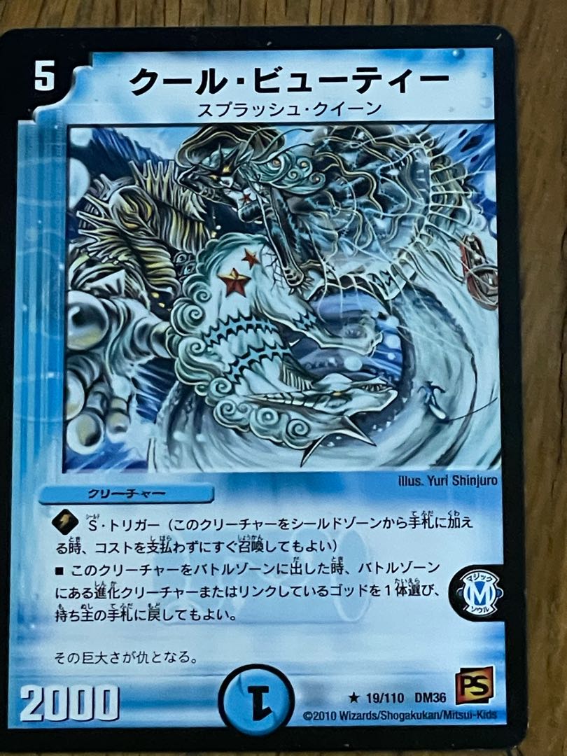 Lowest Price Cool Beauty