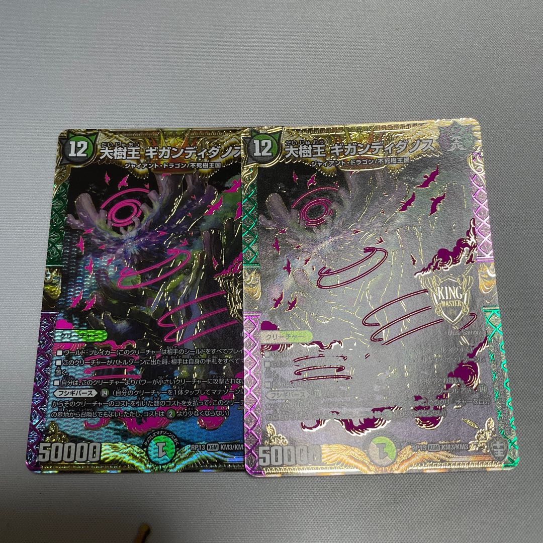 Gigandidanos, the Great Tree King