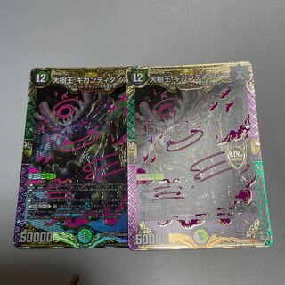 Gigandidanos, the Great Tree King