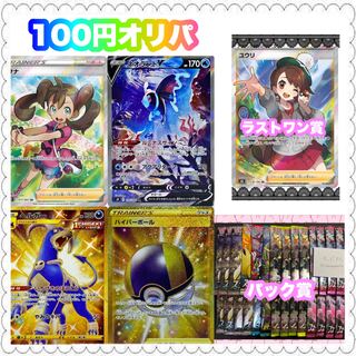 Sold Out] Thank you!