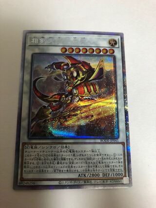 Sangen Daishi - Akaxiao Prismatic Secret Rare