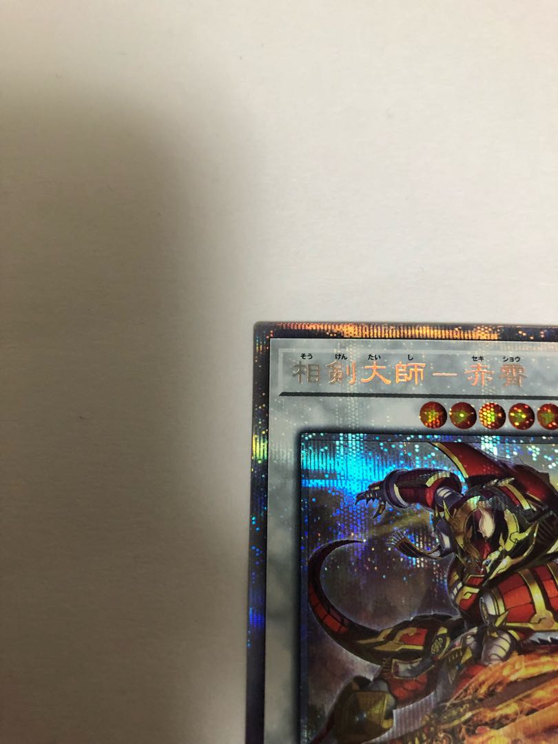 Sangen Daishi - Akaxiao Prismatic Secret Rare