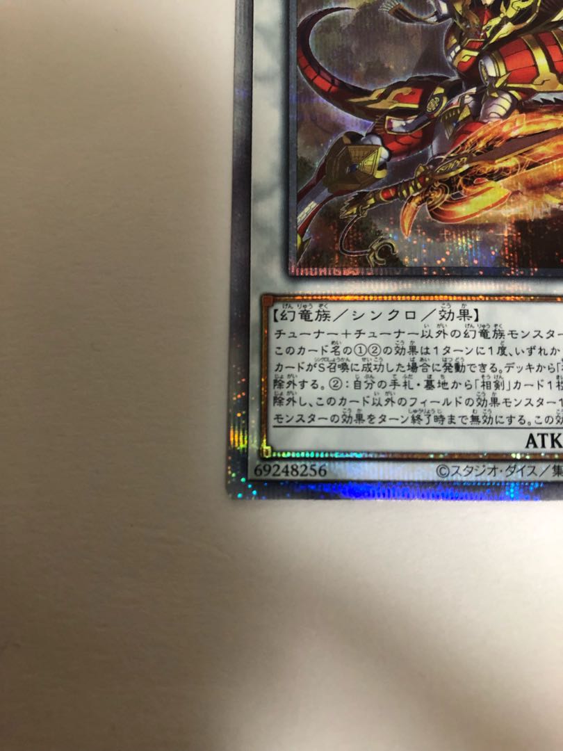 Sangen Daishi - Akaxiao Prismatic Secret Rare