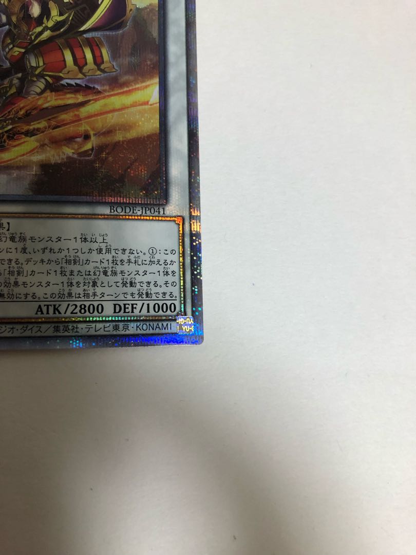 Sangen Daishi - Akaxiao Prismatic Secret Rare