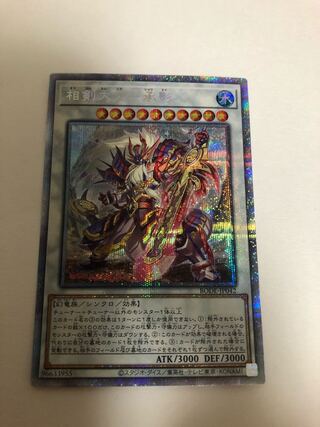 相剣大公-承影 プリズマティックシークレットレア